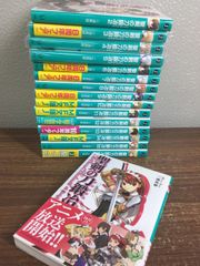 全巻セット【幻想水滸伝IV 上中下】◇3冊揃い 完結 高瀬美恵 電撃文庫 