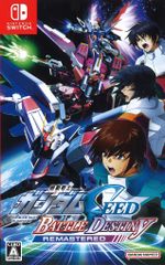 NS 기동전사 건담 SEED BATTLE DESTINY REMASTERED