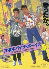 バナナTV完全版#1〜#10 DVD - メルカリ