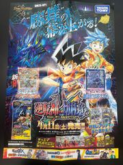バンダイ 遊戯王 フルカラーコレクション3 ガチャ 台紙 ガシャポン