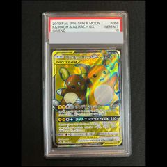 最安値】PSA10ライチュウ26アローラライチュウGX HR サン&ムーン