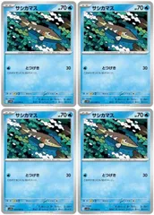 【中古】 ポケモンカードゲーム サシカマス SV10 SV10 029/098 C 4枚セットのサムネイル