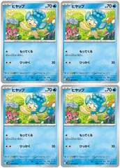 【中古】 ポケモンカードゲーム ヒヤップ SV11B SV11B 020/086 C 4枚セットのサムネイル