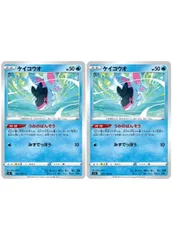 【中古】 ポケモンカードゲーム ケイコウオ S11 S11 027/100 C 2枚セットのサムネイル