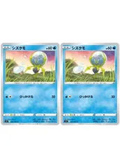 【中古】 ポケモンカードゲーム シズクモ S11 S11 031/100 C 2枚セットのサムネイル