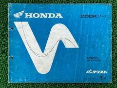 ホンダ ZOOK ズークサービスマニュアル 整備書 中古 美品 - メルカリ