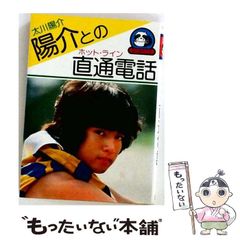 希少・送料込み】鬼畜ナイト―新宿でいちばんイヤ～な夜 村崎百郎