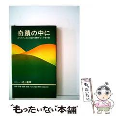 2026年最新】村上嘉章の人気アイテム - メルカリ