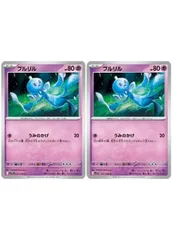 【中古】 ポケモンカードゲーム プルリル SV11W SV11W 041/086 C 2枚セットのサムネイル