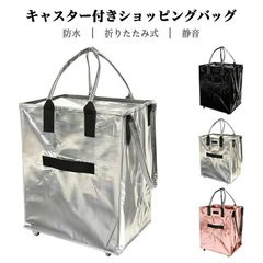 大容量キャスター付きトートバッグ ピンク 折りたたみ 保冷バッグ 