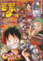 週刊少年ジャンプ 2021年 ONE PIECE 1000話記念表紙 2冊連結 - メルカリ