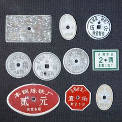 昭和 横浜正金銀行 北京支店 1943年 使用済み小切手 古紙幣 20枚組 B