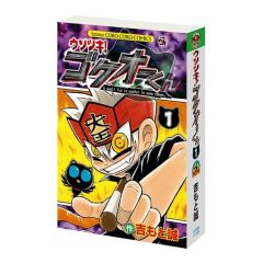 2015年月刊コロコロコミック12月号特別付録 妖怪ウォッチ月兎組 - メルカリ