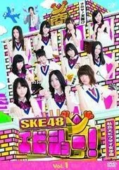 SKE48 エビショー！ Vol.1 [DVD] [レンタル落ち]