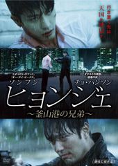 韓明澮 ハン・ミョンフェ DVD 全巻（全52巻)セット ☆安心のメルカリ便