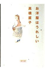 洋服の作り方、礼服についてお話しましょう。服部晋dvdセット - メルカリ