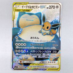 ポケモンカード カビゴン XY10 めざめる超王 057/078 6b4 | Mercari