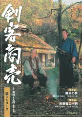 2026年最新】剣客商売 dvdの人気アイテム - メルカリ