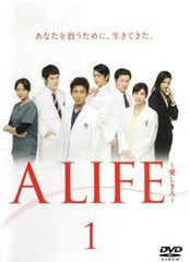 A LIFE 愛しき人 DVD 全5巻セット 木村拓哉 竹内結子 ドラマ - メルカリ