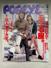 POPEYE(뽀빠이) 1995년 11/25일