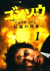 2026年最新】ゴンゾウ dvdの人気アイテム - メルカリ