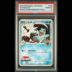 PSA10】メガゲンガーex MA 230/193 1枚 - メルカリ