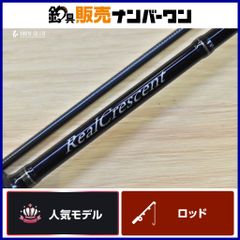 Ripple Fisher RealCrescent RC-65 Spinning Rod, 2-piece, for Ajing, Mebaring, and Light Game Fishing.