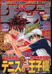 週刊少年ジャンプ 2004年49号 ※BLEACH 巻頭カラー ブリーチ - メルカリ