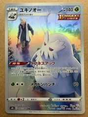 クイックスターターギフトボックスのカビゴン(コロコロコミック