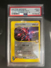 ポケモンカード 2000年 ブラッキー 旧裏 プロモ Neo プレミアム