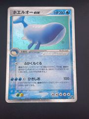 オクタン ☆ ポケモンカードe「拡張パック第3弾 海からの風」 キラ 040