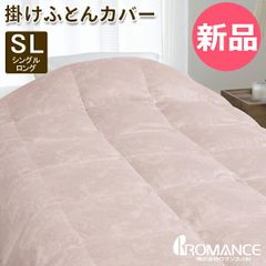 新品】 ロマンス小杉 真綿入り羽毛肌掛けふとん シングルロング 羽毛肌