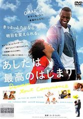 あしたがあるから DVD 全4巻 全巻セット 今井美樹 、仙道敦子、福山