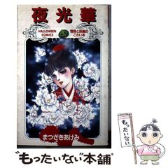 中古】 ちょっとだけよ 5 / 山田 こうすけ / 少年画報社 - メルカリ