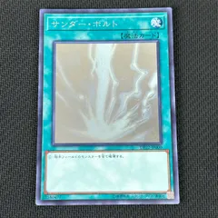 遊戯王 サンダー・ボルト ホログラフィックレア DP22-JP000 - メルカリ