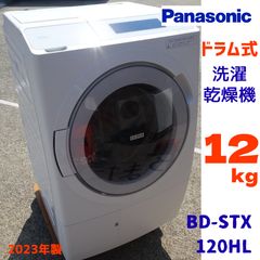 大阪/兵庫送料設置無料】Panasonic 12kg 2022年製 - メルカリ
