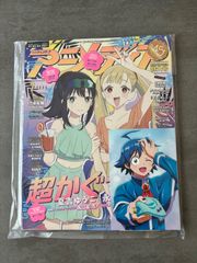 アニメディア 2026年3月号 超かぐや姫！ 付録カード - メルカリ