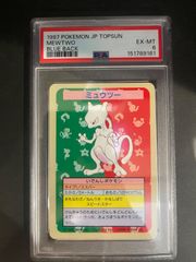 ポケモンカード 1997年 カビゴン 旧裏 ポケモンジャングル PSA9鑑定品