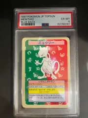 2026年最新】トップサン ミュウツー psaの人気アイテム - メルカリ