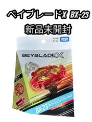 2026年最新】BX-23 スターター フェニックスウイング9-60GF 「BEYBLADE