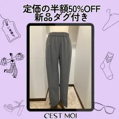 【8月売尽くしセール】定価の半額【LIMITED CLEARANCE】50%OFF 定価14300円 セモア パンツ Fのサムネイル