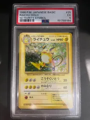 2026年最新】ライチュウ 旧裏 psaの人気アイテム - メルカリ