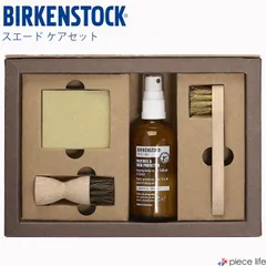 【2026春夏新作】ビルケンシュトック BIRKENSTOCK スウェード レザー ケア キット ドイツ製 シューケア 靴ケア お手入れ スウェード ヌバック コルク 防水スプレー 乾燥防止 ひび割れ帽子 ブラシ 馬毛 クリーナー 正規取扱店 1028789のサムネイル