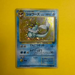 ポケモンカード 初期 旧裏面 シャワーズ No.134☆ エラーカード 枠ズレ