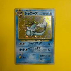 2026年最新】シャワーズ lv42の人気アイテム - メルカリ