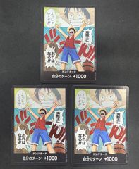 海賊王におれはなる ルフィ ドンカード 4枚セット ロマンスドーン 原作