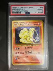 ポケモンカード 1996年 カメックス 旧裏 初版 マークなし 第1弾拡張