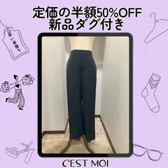 【8月売尽くしセール】定価の半額【LIMITED CLEARANCE】50%OFF 定価15400円 セモア パンツ 38のサムネイル