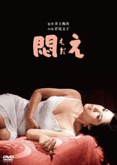 新品未使用＊顔の整体法 沖田宏美の沖田式 整体DVD メニエール病