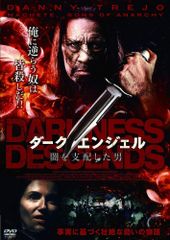 □呪われたレイプ魔 (THE DEMONIACS) □ジャンローラン監督□ - メルカリ